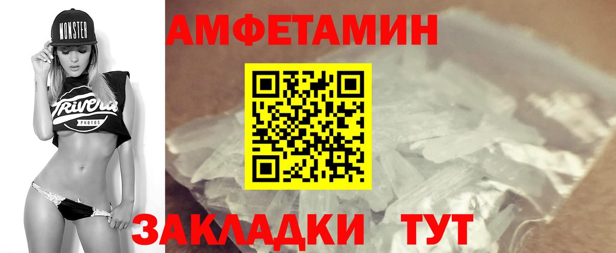 Амфетамин  Вход с VPN  Биробиджан  АМФЕТАМИН Розовый 
