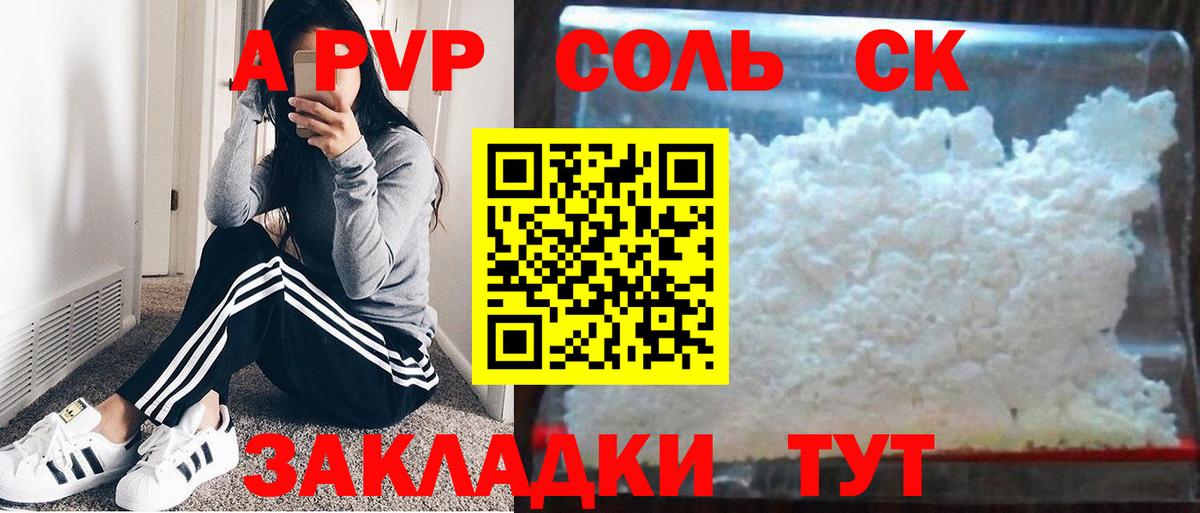 Биробиджан  сколько стоит  A-PVP СК КРИС  Вход с VPN  Alpha PVP крисы CK  APVP 