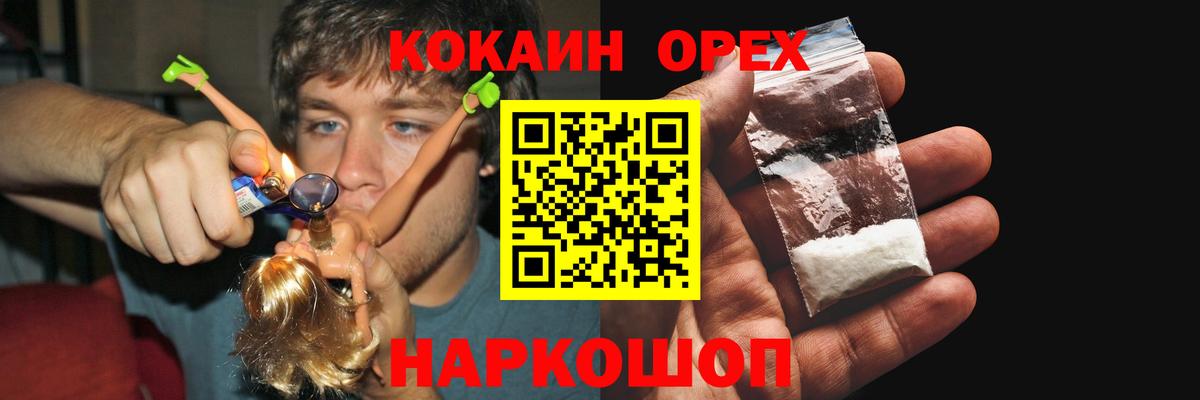 Кокаин FishScale  КОКАИН Columbia  Биробиджан  Вход с VPN 