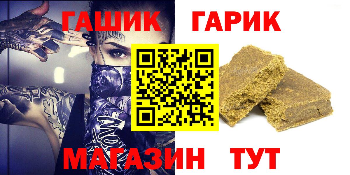 ГАШИШ гашик  Гашиш hashish  ГАШИШ  наркота  Биробиджан  Вход с VPN 