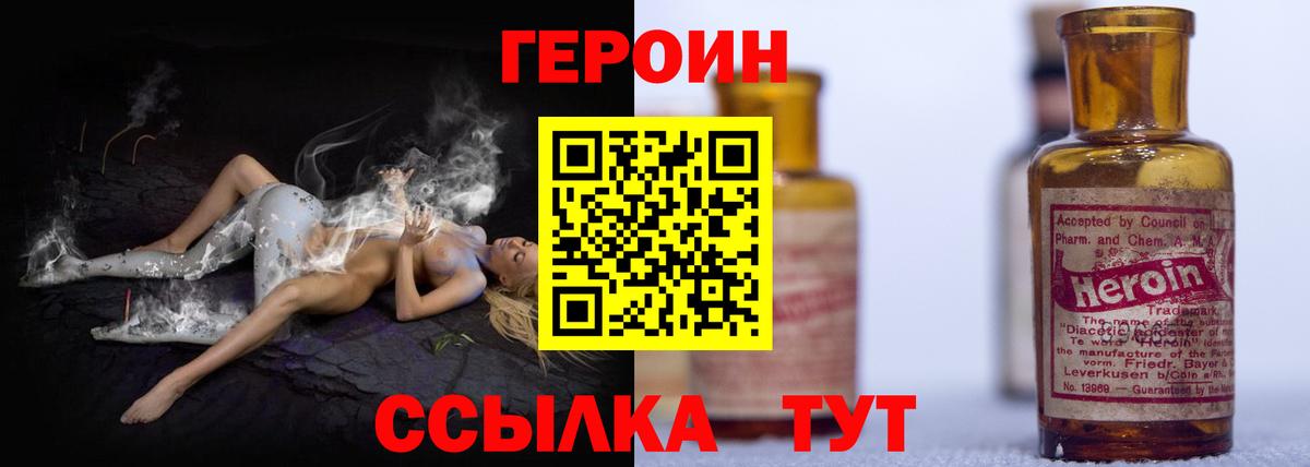 Биробиджан  Героин хмурый  Вход с VPN 