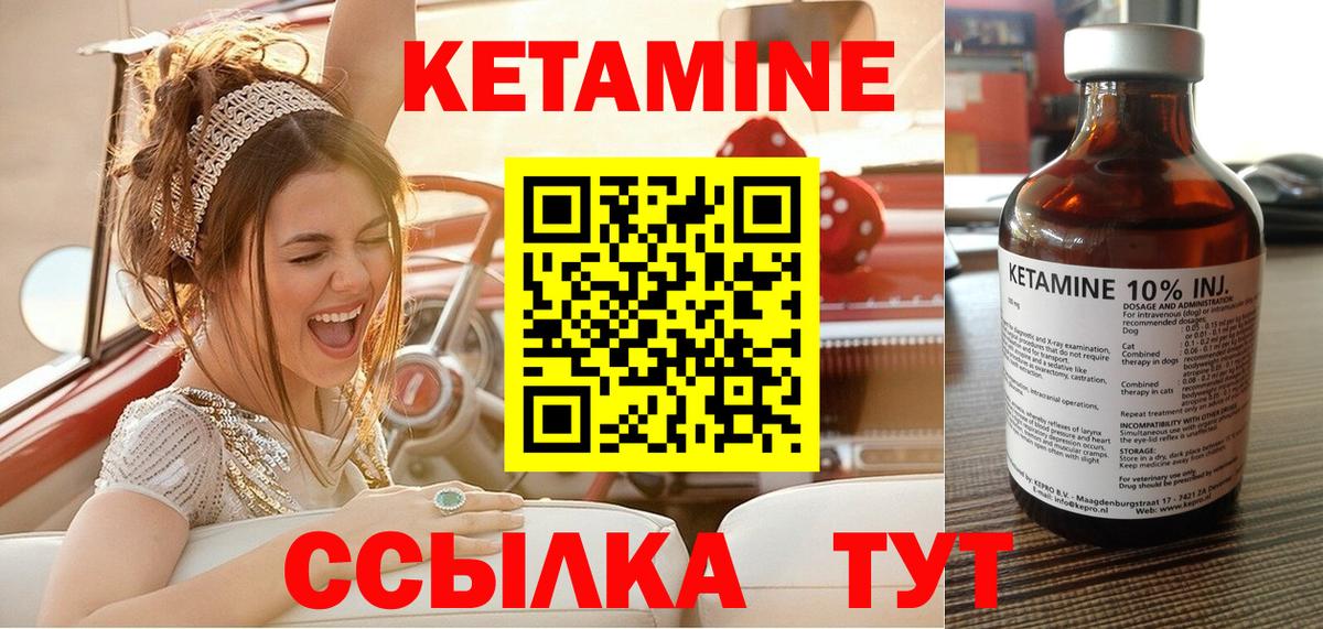КЕТАМИН VHQ  Кетамин VHQ  Вход с VPN  Биробиджан 