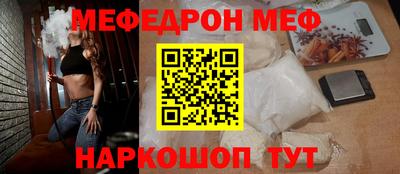 меф Дубна