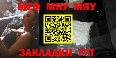 меф Дубна