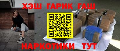 гашик Донецк