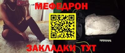 меф Дубна