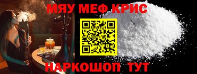 меф Дубна