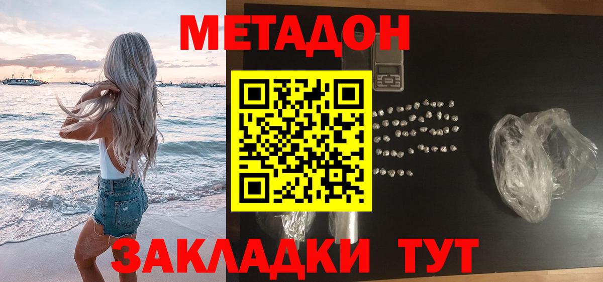 mega зеркало  Метадон VHQ  Вход с VPN  Биробиджан 