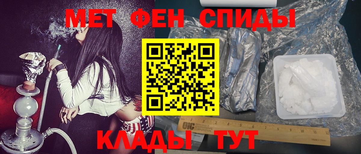 Первитин кристалл Биробиджан
