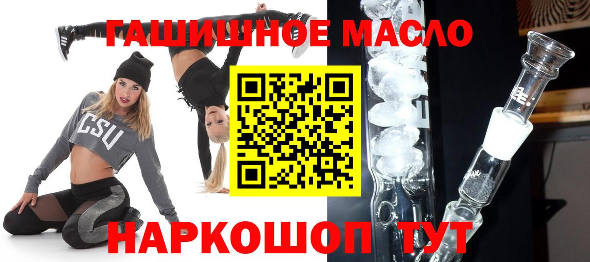ТГК Wax Биробиджан