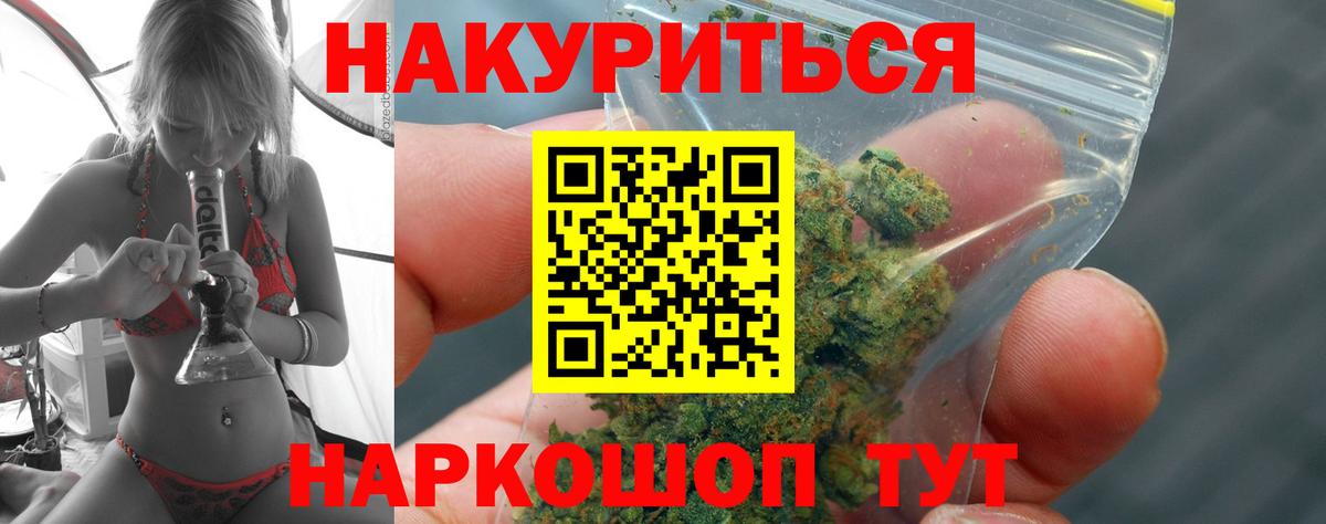 МАРИХУАНА марихуана  Канабис AK-47  Марихуана White Widow  Биробиджан  Вход с VPN 