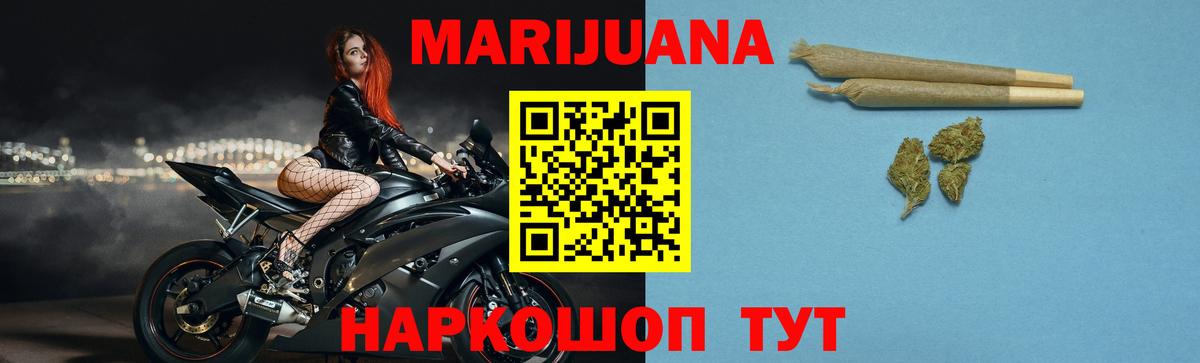 Каннабис SATIVA & INDICA Биробиджан